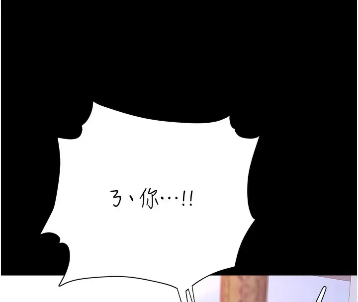 漫画《复仇母女丼》第91话第220张图