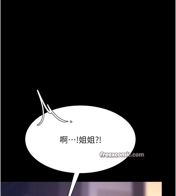 漫画《复仇母女丼》第91话第223张图
