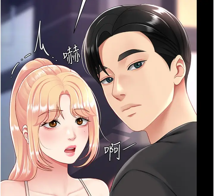 漫画《复仇母女丼》第91话第224张图