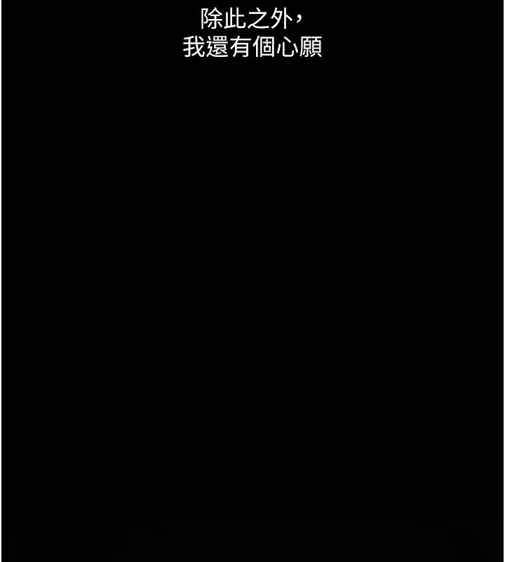 漫画《复仇母女丼》第91话第226张图