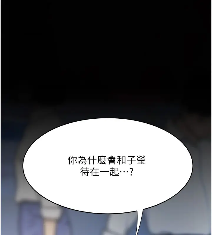 漫画《复仇母女丼》第91话第227张图
