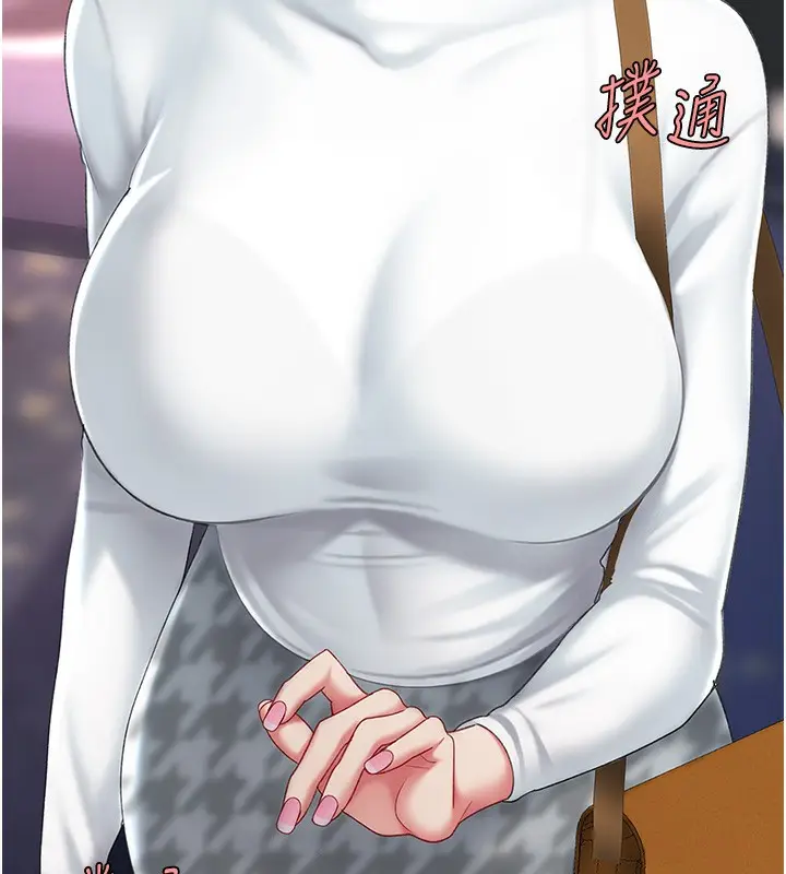 漫画《复仇母女丼》第91话第229张图