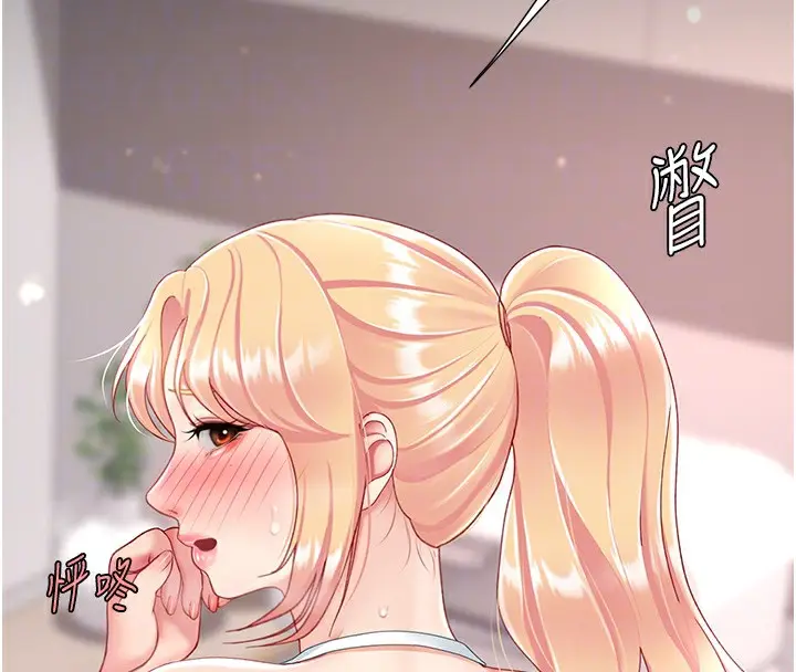 漫画《复仇母女丼》第91话第23张图