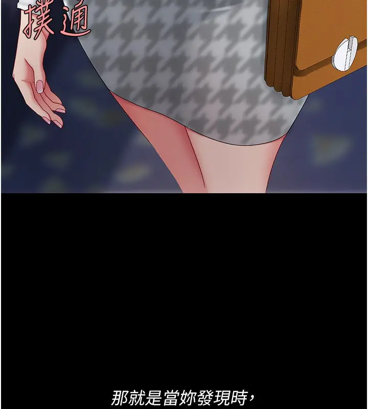 漫画《复仇母女丼》第91话第230张图