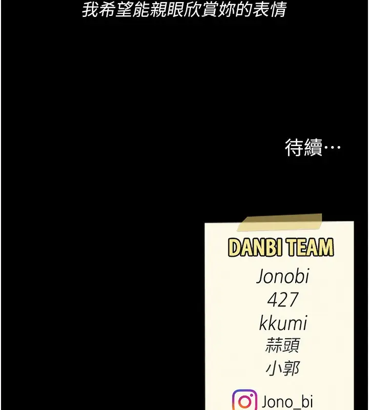 漫画《复仇母女丼》第91话第231张图