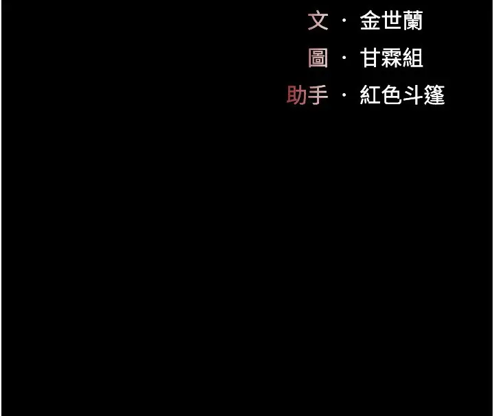 漫画《复仇母女丼》第91话第27张图