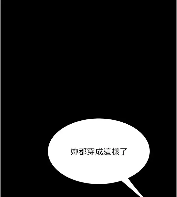 漫画《复仇母女丼》第91话第3张图