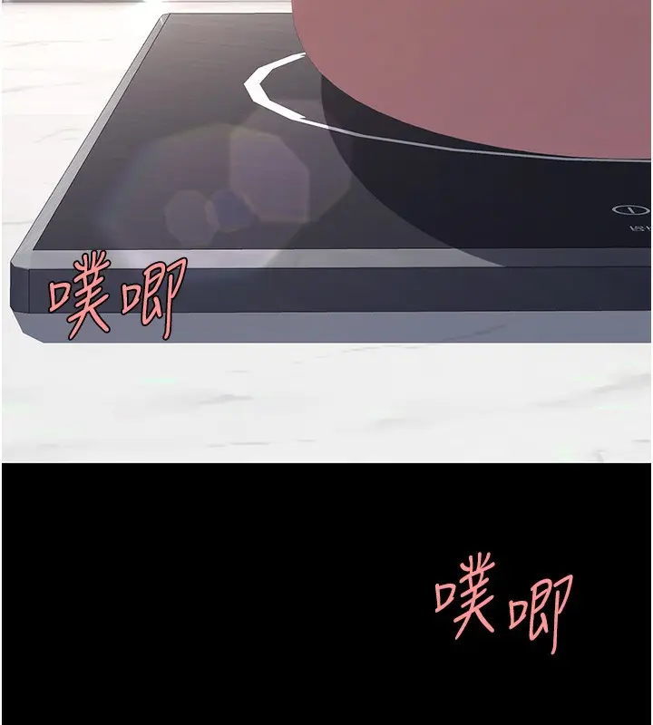 漫画《复仇母女丼》第91话第30张图