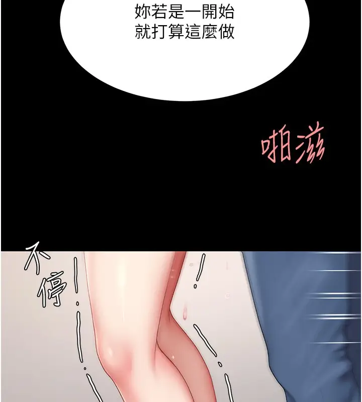 漫画《复仇母女丼》第91话第34张图