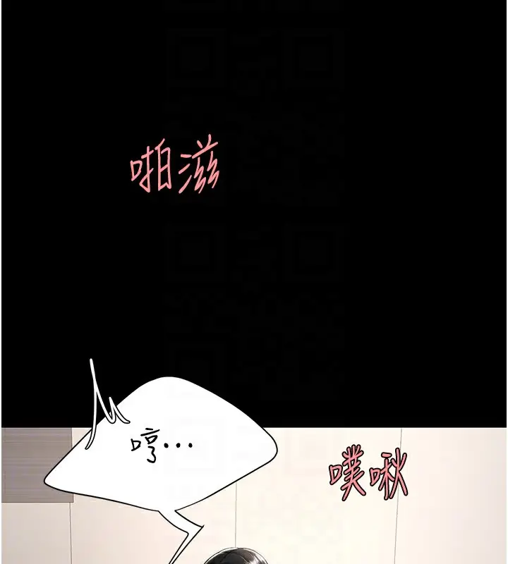 漫画《复仇母女丼》第91话第37张图