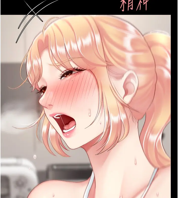 漫画《复仇母女丼》第91话第41张图
