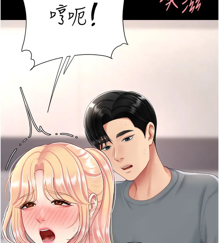 漫画《复仇母女丼》第91话第55张图