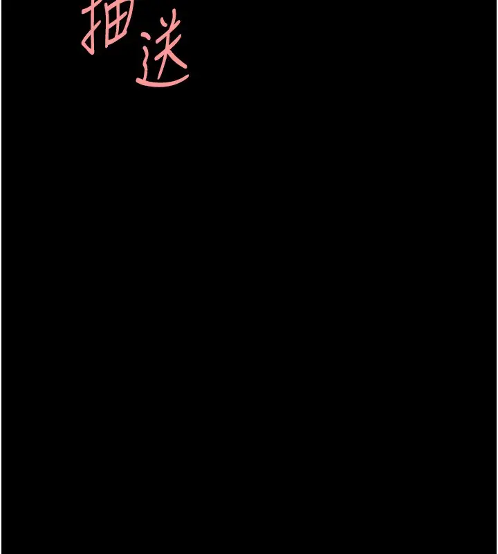 漫画《复仇母女丼》第91话第57张图