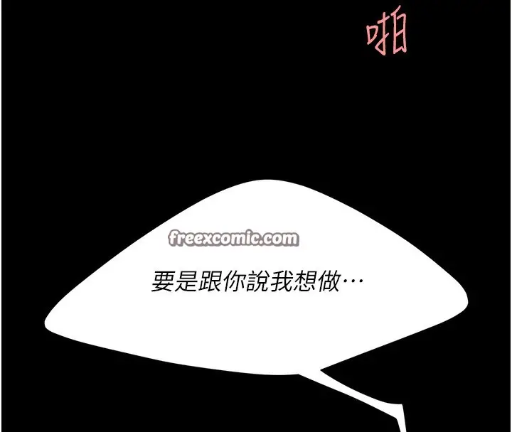 漫画《复仇母女丼》第91话第58张图