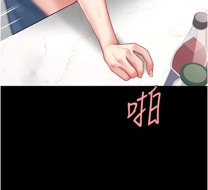 漫画《复仇母女丼》第91话第62张图