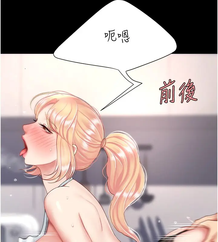 漫画《复仇母女丼》第91话第64张图