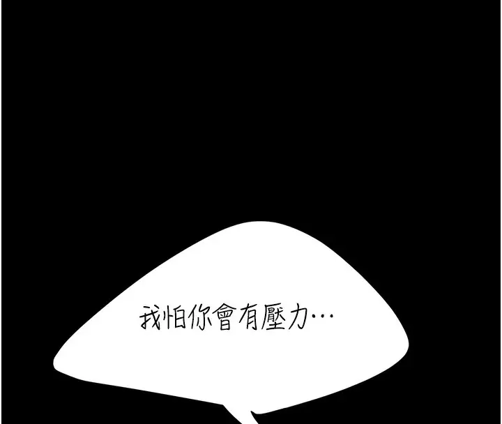 漫画《复仇母女丼》第91话第66张图