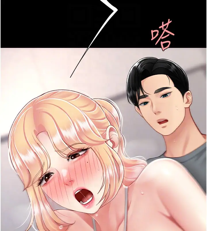 漫画《复仇母女丼》第91话第67张图