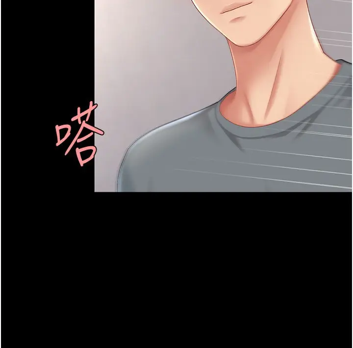 漫画《复仇母女丼》第91话第71张图