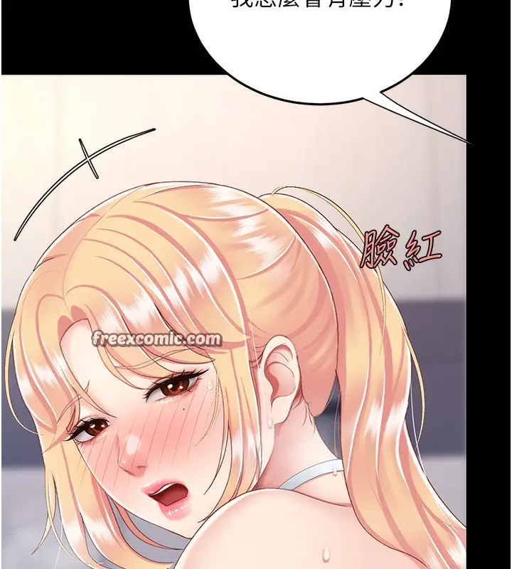 漫画《复仇母女丼》第91话第73张图