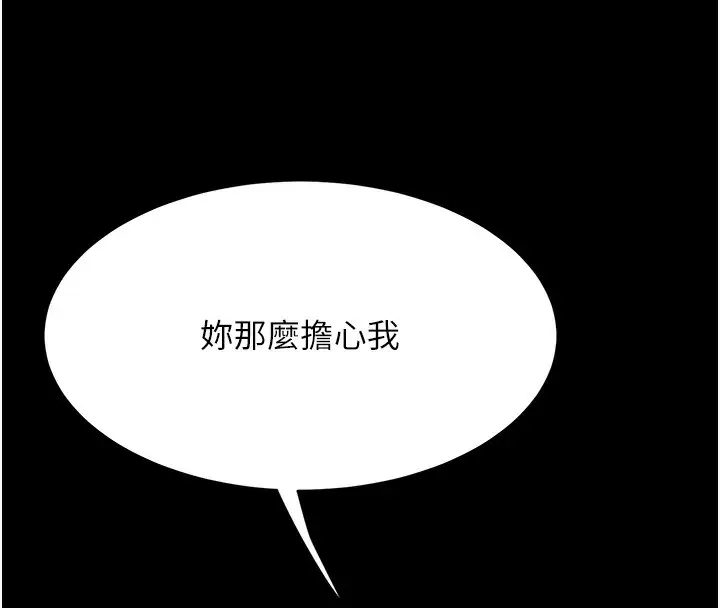 漫画《复仇母女丼》第91话第75张图