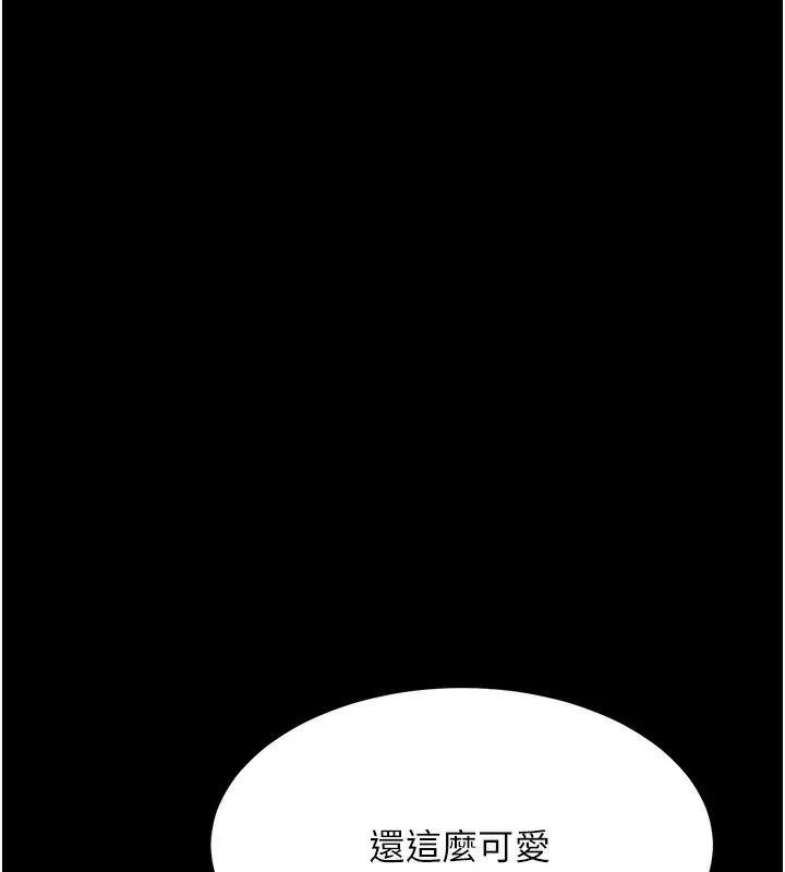 漫画《复仇母女丼》第91话第77张图