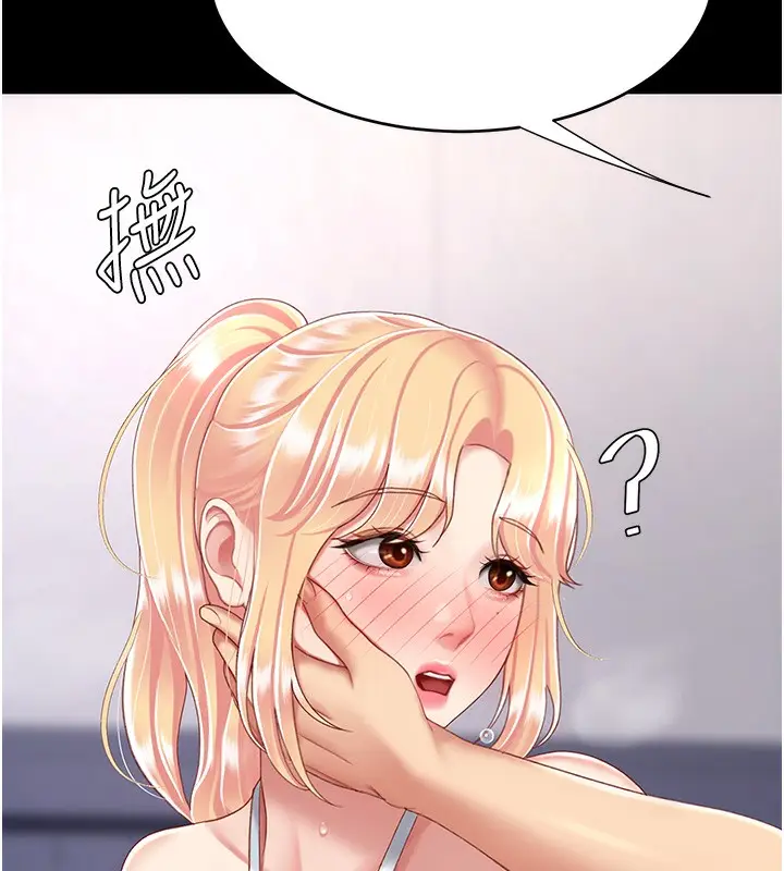 漫画《复仇母女丼》第91话第78张图