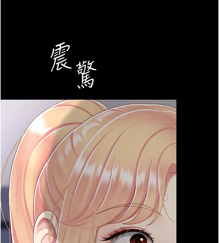 漫画《复仇母女丼》第91话第85张图