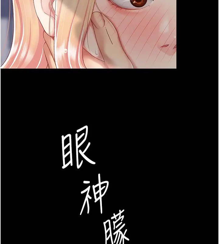 漫画《复仇母女丼》第91话第86张图
