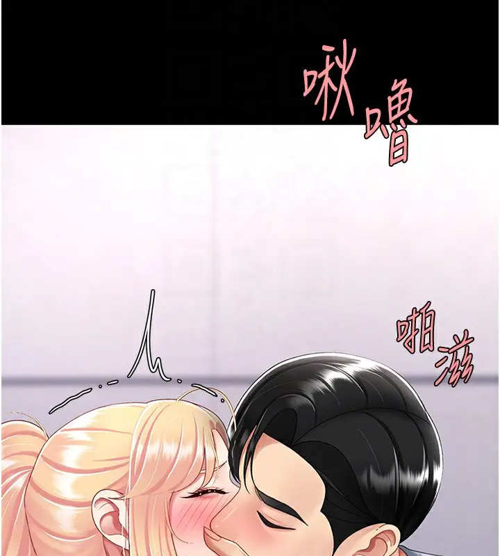 漫画《复仇母女丼》第91话第90张图