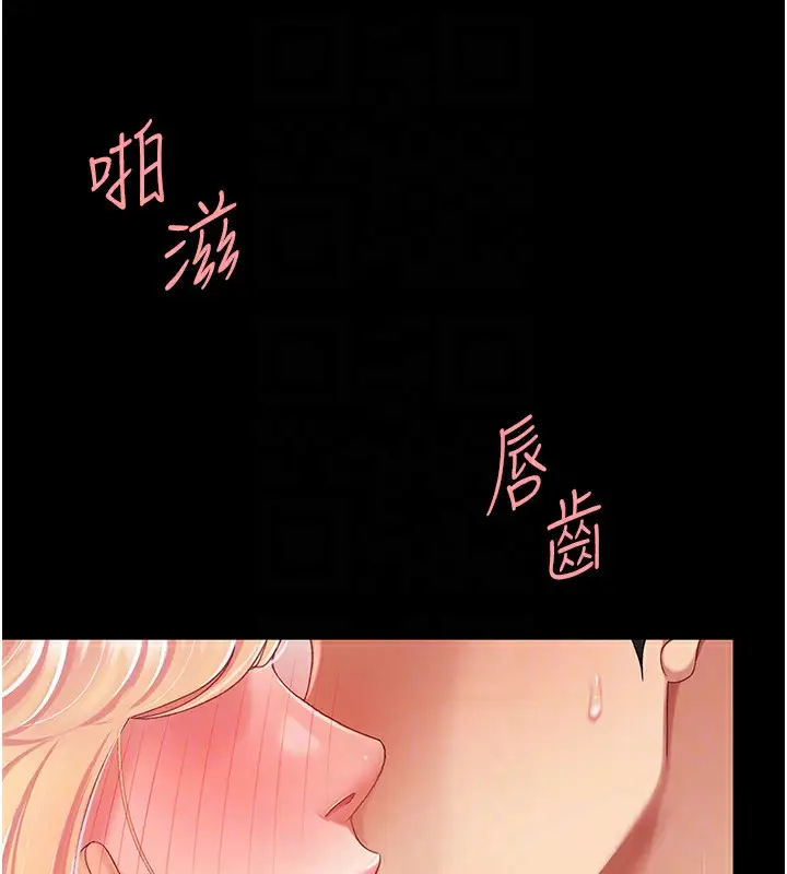 漫画《复仇母女丼》第91话第94张图