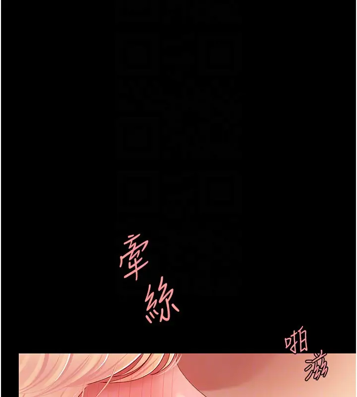 漫画《复仇母女丼》第91话第96张图