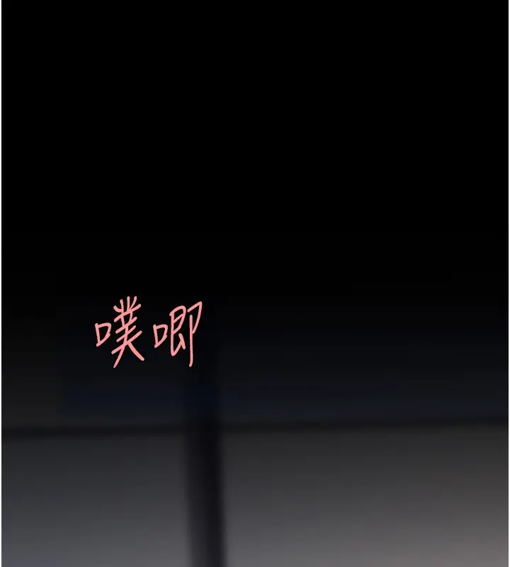 漫画《复仇母女丼》第91话第99张图