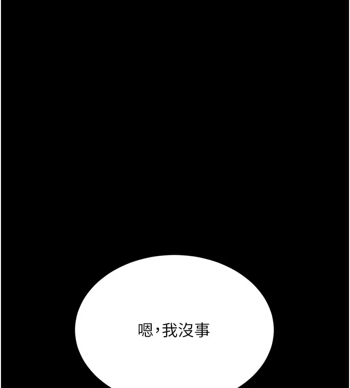 漫画《复仇母女丼》第92话第101张图
