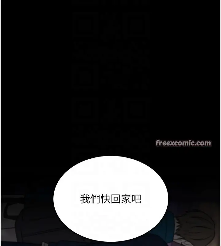 漫画《复仇母女丼》第92话第105张图