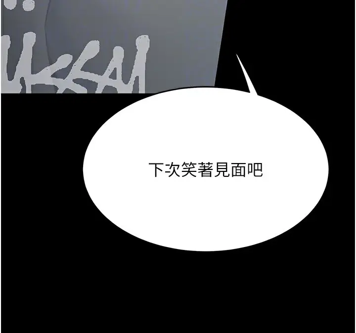 漫画《复仇母女丼》第92话第115张图