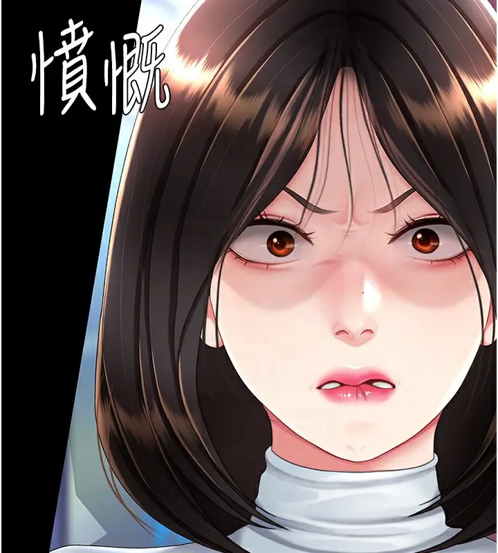 漫画《复仇母女丼》第92话第118张图