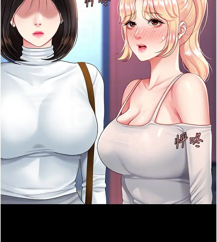 漫画《复仇母女丼》第92话第127张图