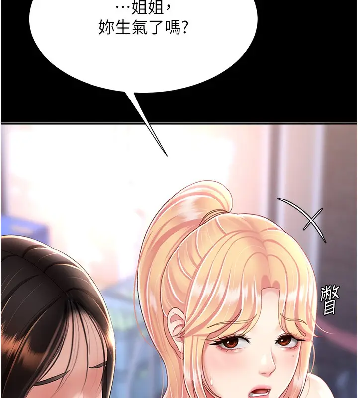 漫画《复仇母女丼》第92话第129张图