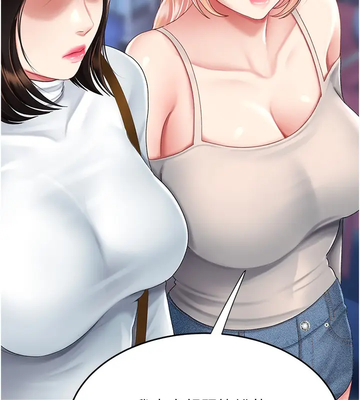 漫画《复仇母女丼》第92话第130张图