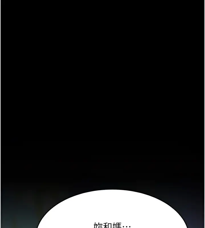 漫画《复仇母女丼》第92话第134张图