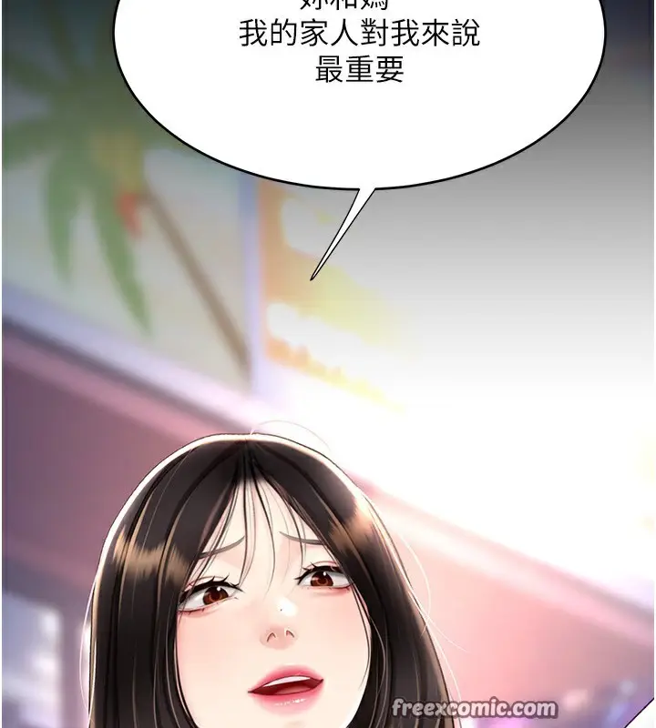 漫画《复仇母女丼》第92话第135张图