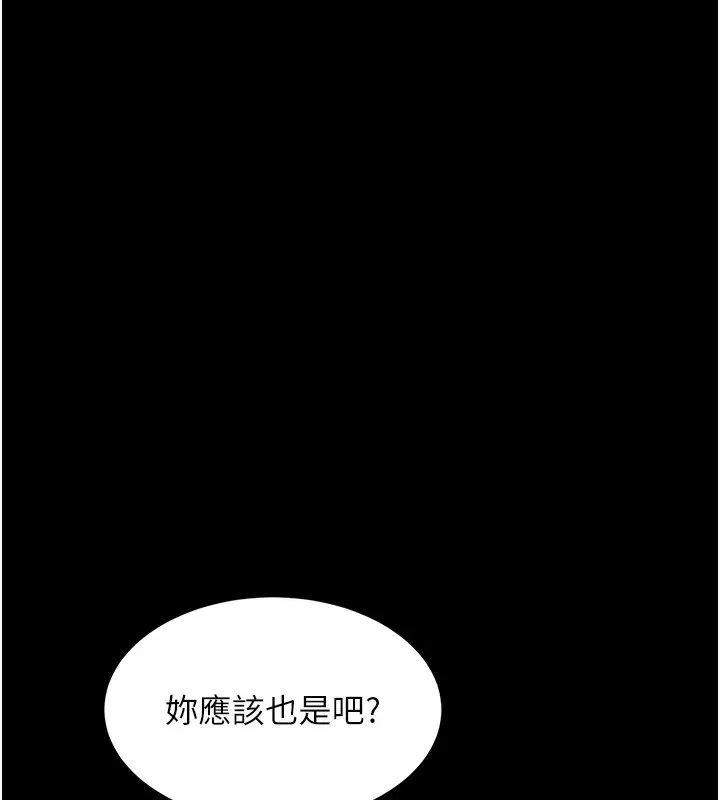 漫画《复仇母女丼》第92话第140张图