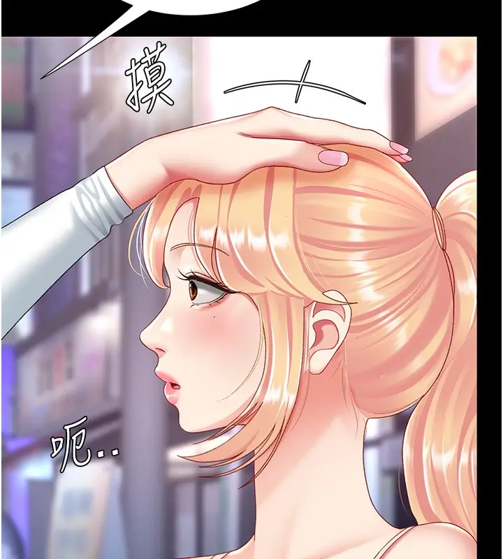 漫画《复仇母女丼》第92话第141张图