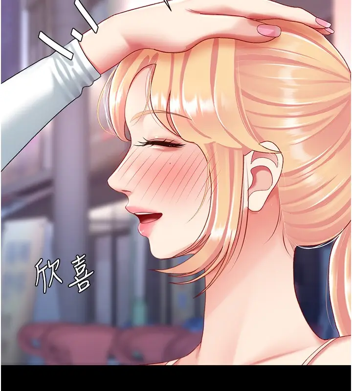 漫画《复仇母女丼》第92话第144张图