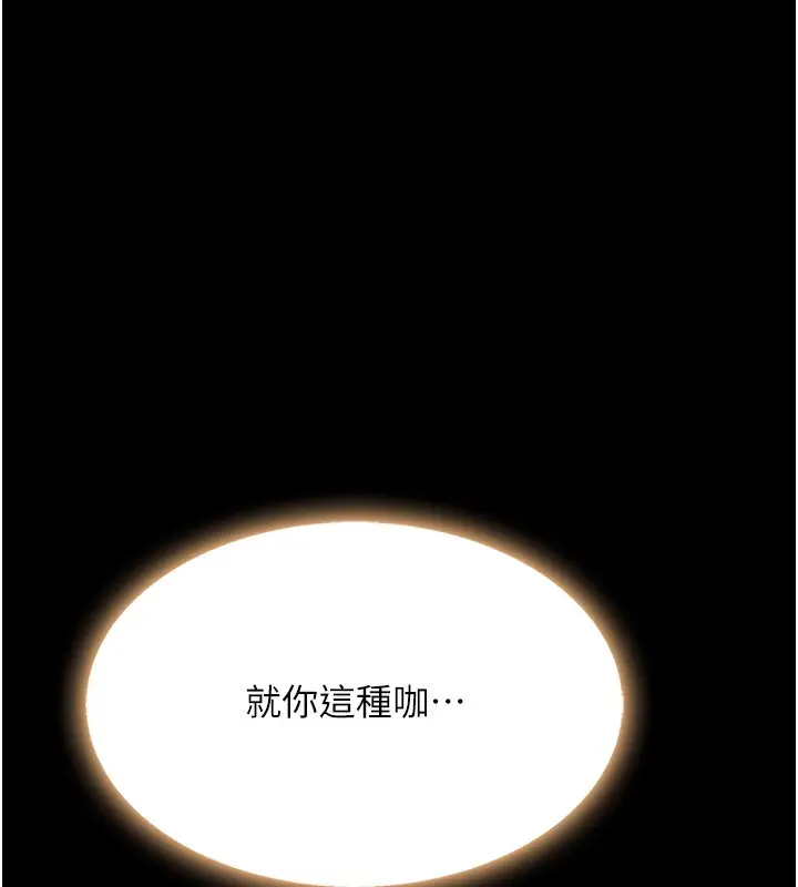 漫画《复仇母女丼》第92话第145张图