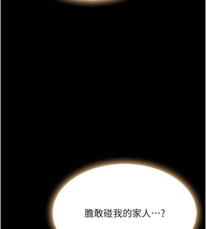 漫画《复仇母女丼》第92话第146张图