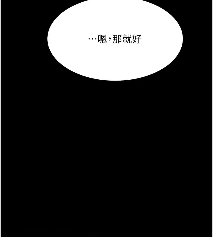 漫画《复仇母女丼》第92话第149张图
