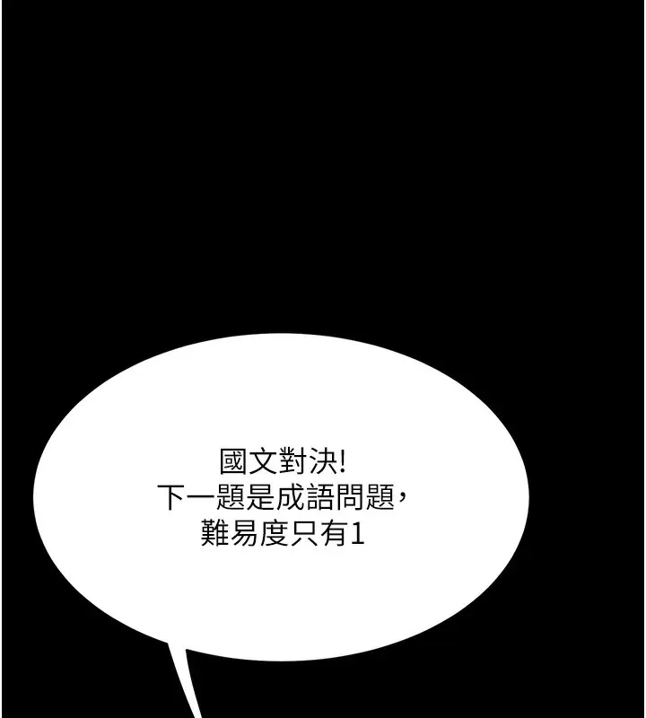 漫画《复仇母女丼》第92话第156张图