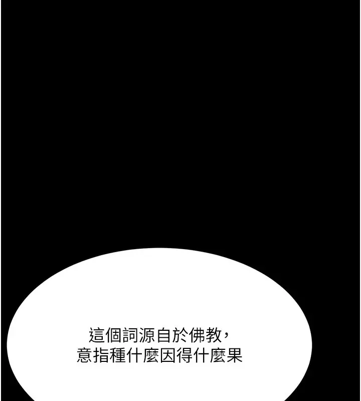 漫画《复仇母女丼》第92话第158张图